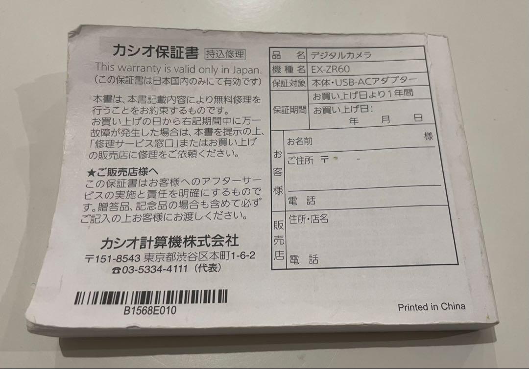 CASIO EXILIM EX-ZR60コンパクトデジタルカメラ SDカード付