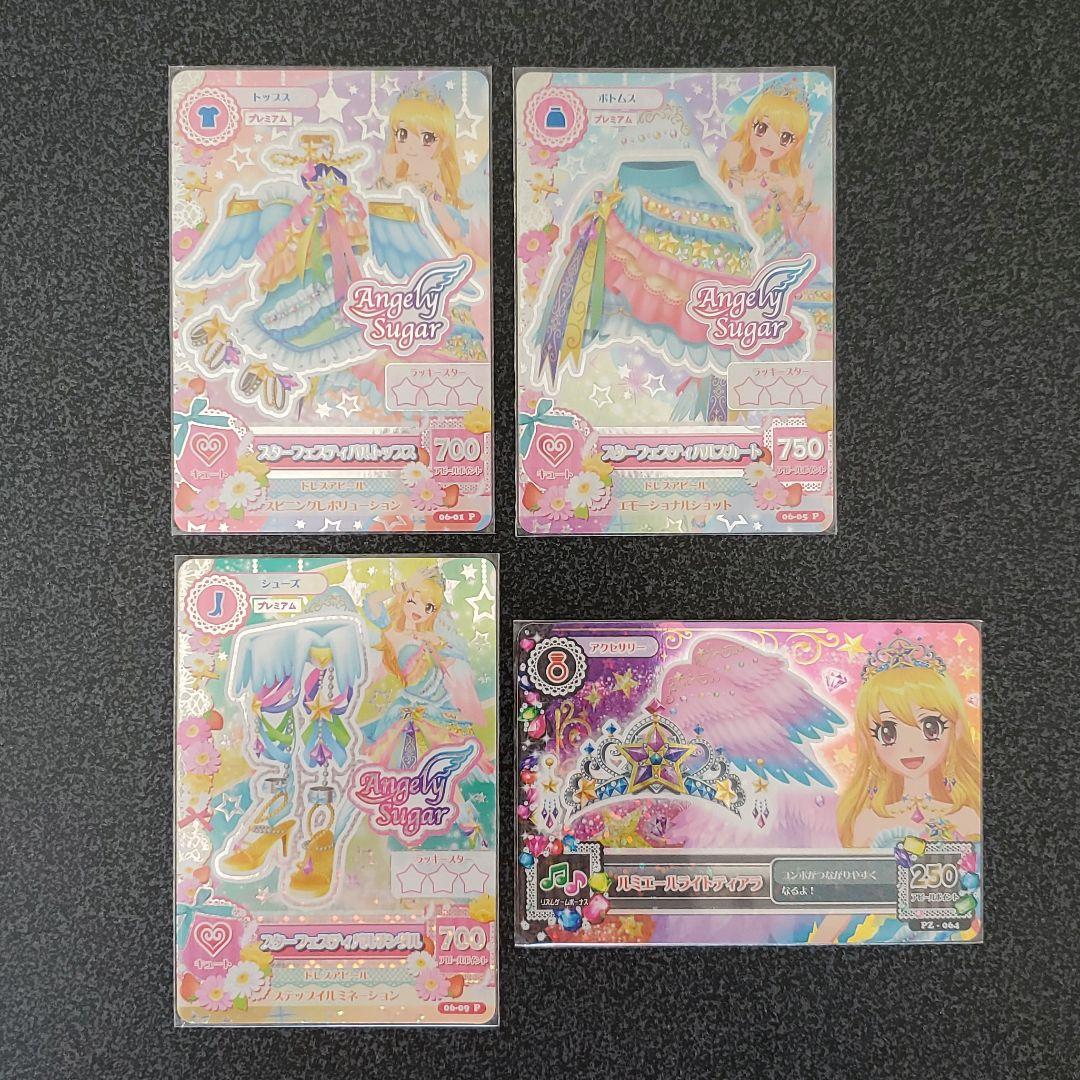 【冬バーゲン★特別送料無料!】 アイカツカード プレミアムカード アイカツ 【冬バーゲン★特別送料無料!】 アイカツカード プレミアムカード アイカツ
