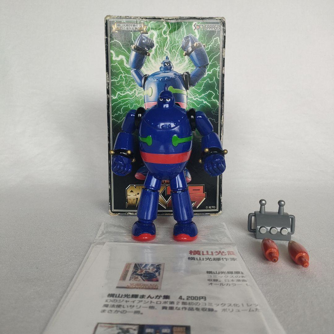 新作揃え 合金伝説 鉄人28号 メルカリ - 横山光輝 ソフトガレージ コミック・アニメ