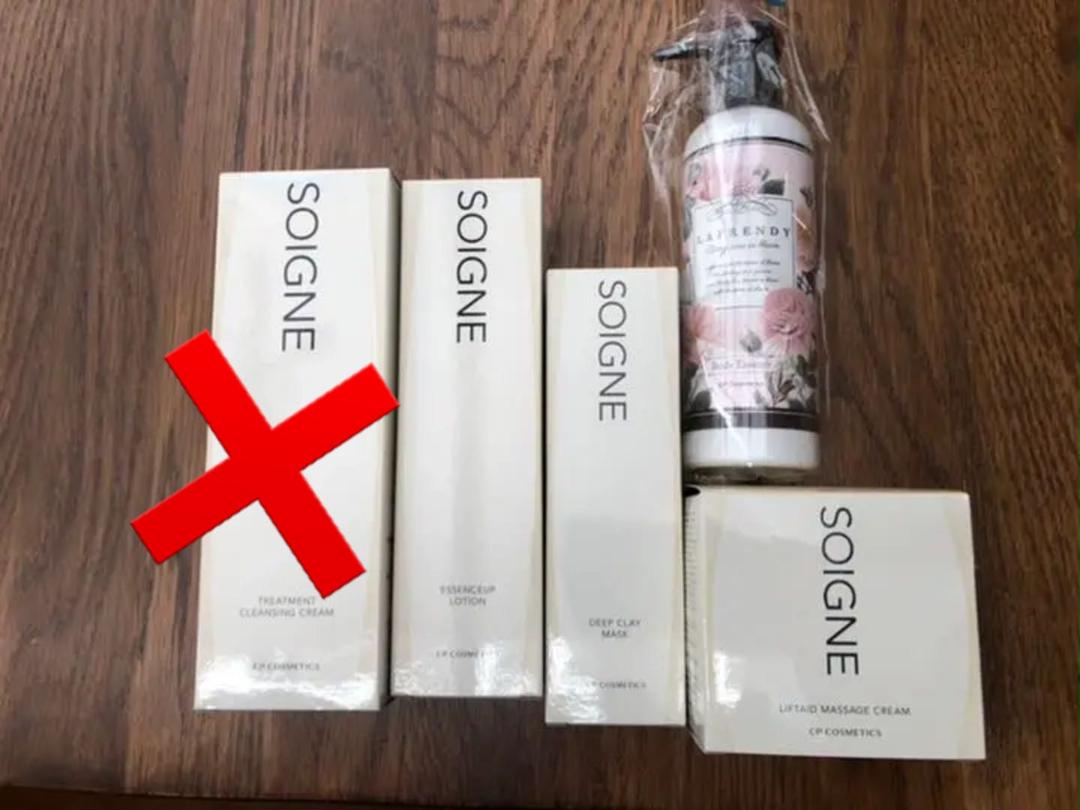 新品 ソワーニュ SOIGNE 化粧品セット - rehda.com 新品 ソワーニュ SOIGNE 化粧品セット - rehda.com