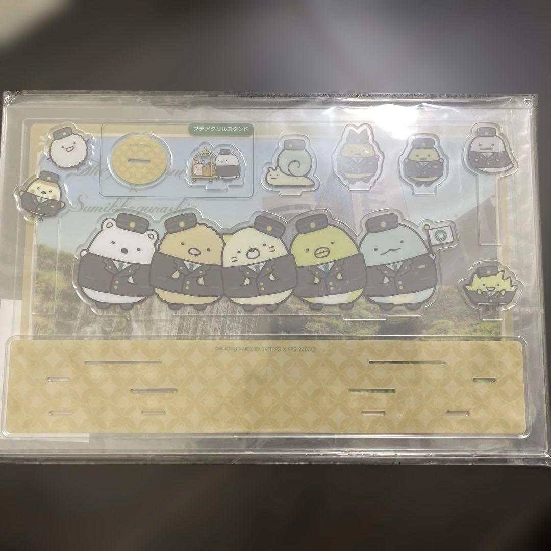 ホテルニューオータニ すみっコぐらし アクリルスタンド てのりぬいぐるみ 未開封