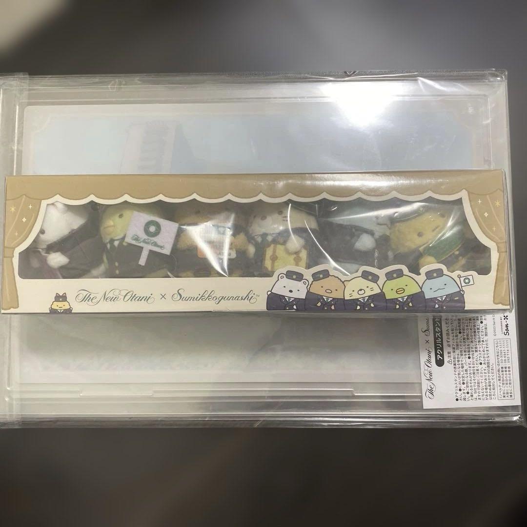ホテルニューオータニ すみっコぐらし アクリルスタンド てのりぬいぐるみ 未開封 ホテルニューオータニ すみっコぐらし アクリルスタンド てのり