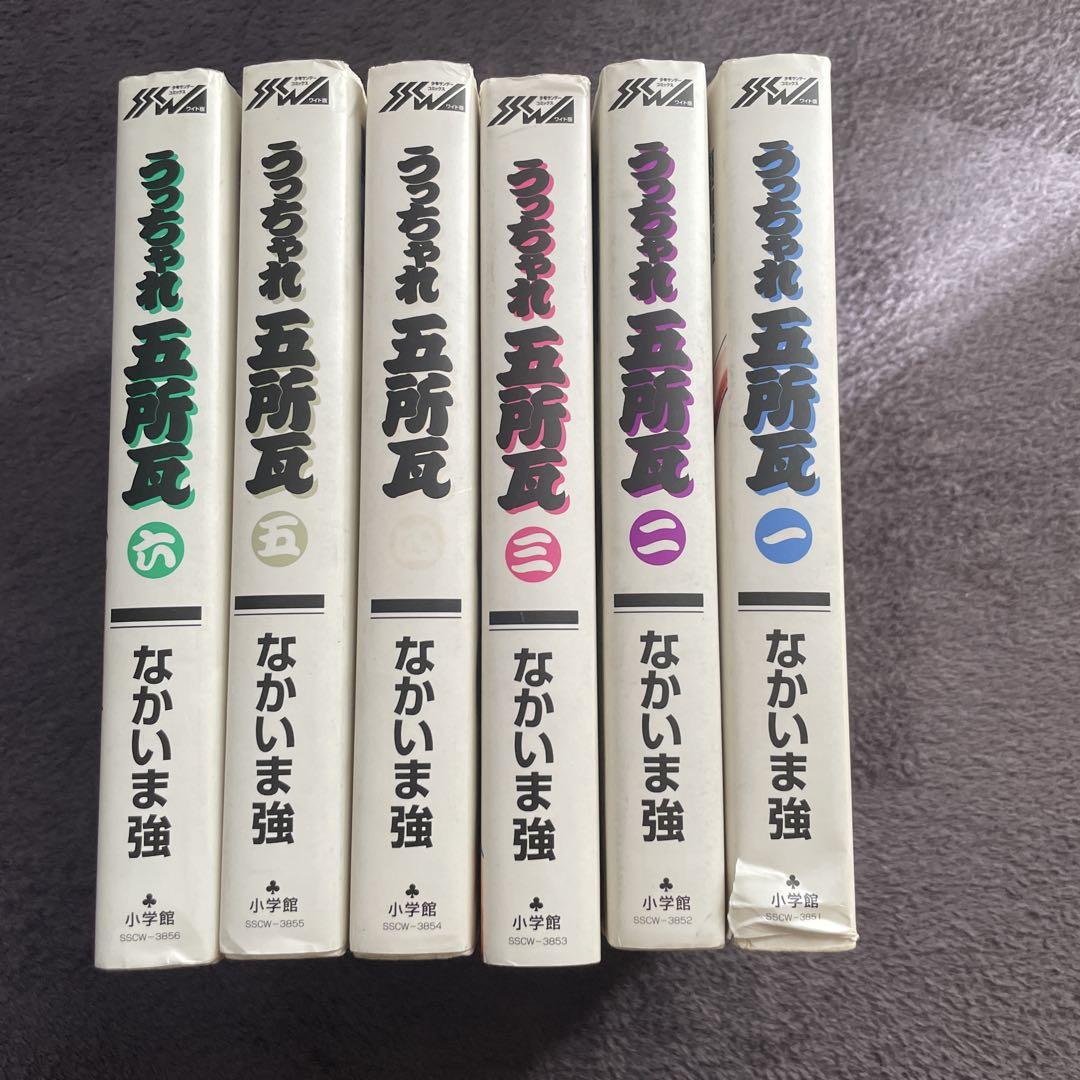 うっちゃれ五所瓦 全巻 - メルカリ