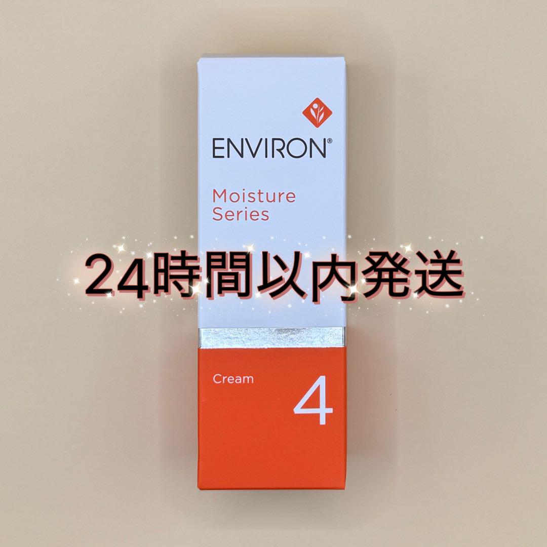 エンビロン モイスチャークリーム4 60ml 8,004円
