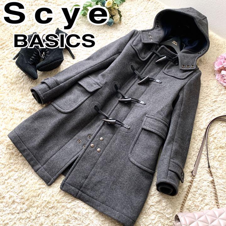 ダッフルコート SCYE BASICS カシミヤ混ウールダッフルコート 日本製 ...