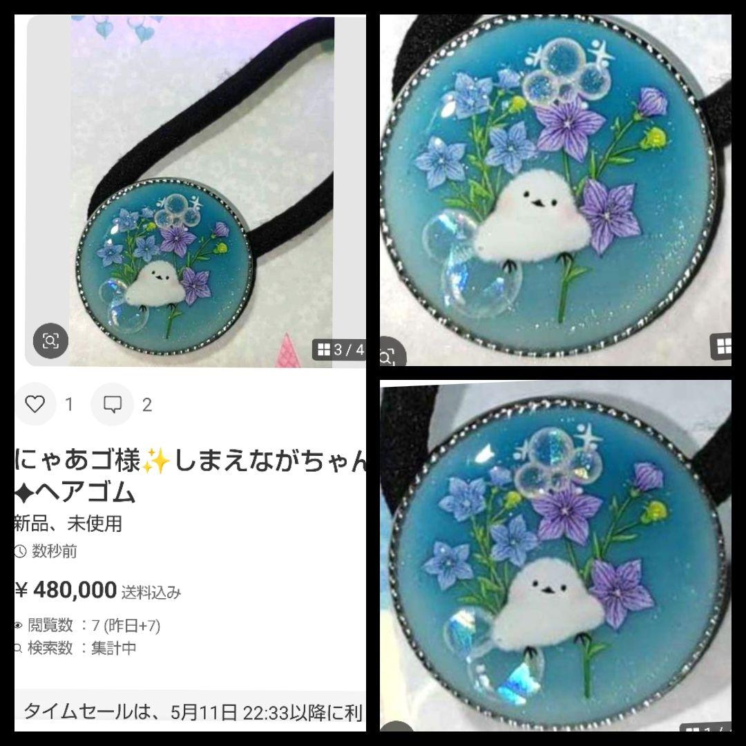 にゃこステ様✨おまとめ