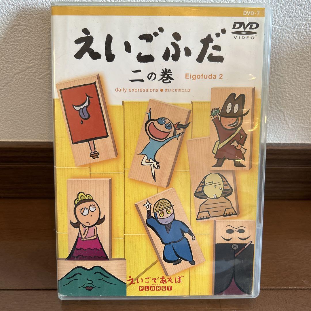 えいごふだ DVDセット 一の巻 二の巻 - メルカリ