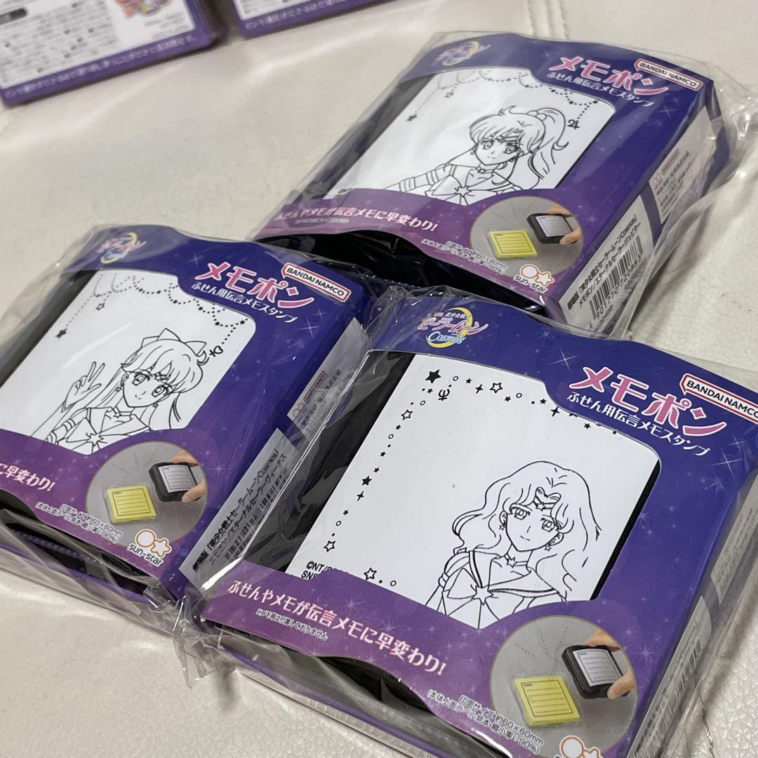 未開封品8個！ 劇場版「美少女戦士セーラームーンCosmos