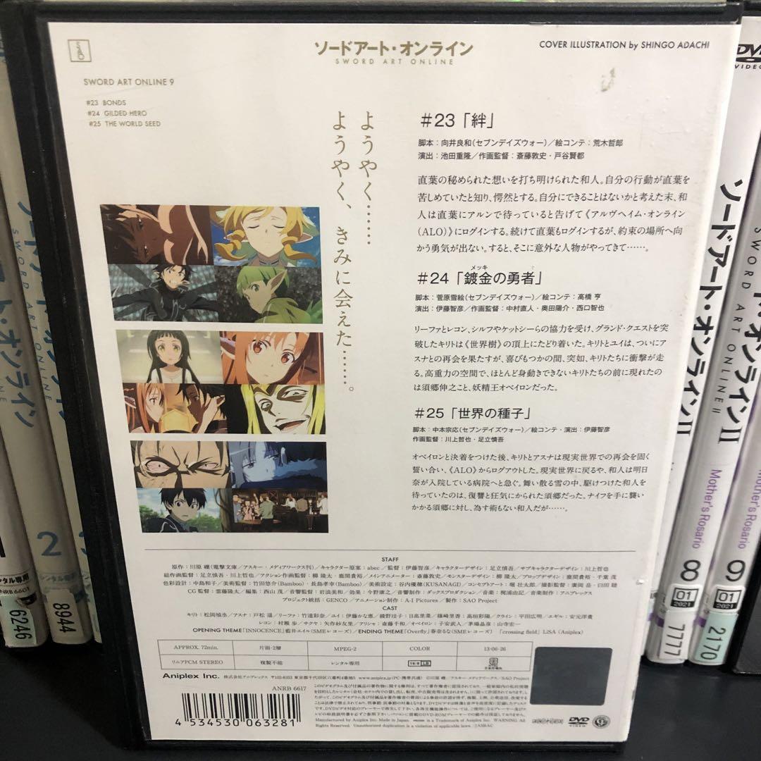 ソードアートオンライン 1期+2期 DVD アニメ 全巻セット
