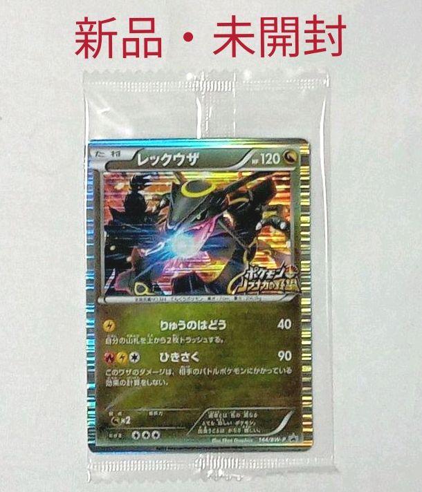 ネット買い 新品未開封 レックウザ 色違い ポケモンカードゲーム Ds ノブナガの野望 特典 ネット卸売り Www Nufcblog Co Uk