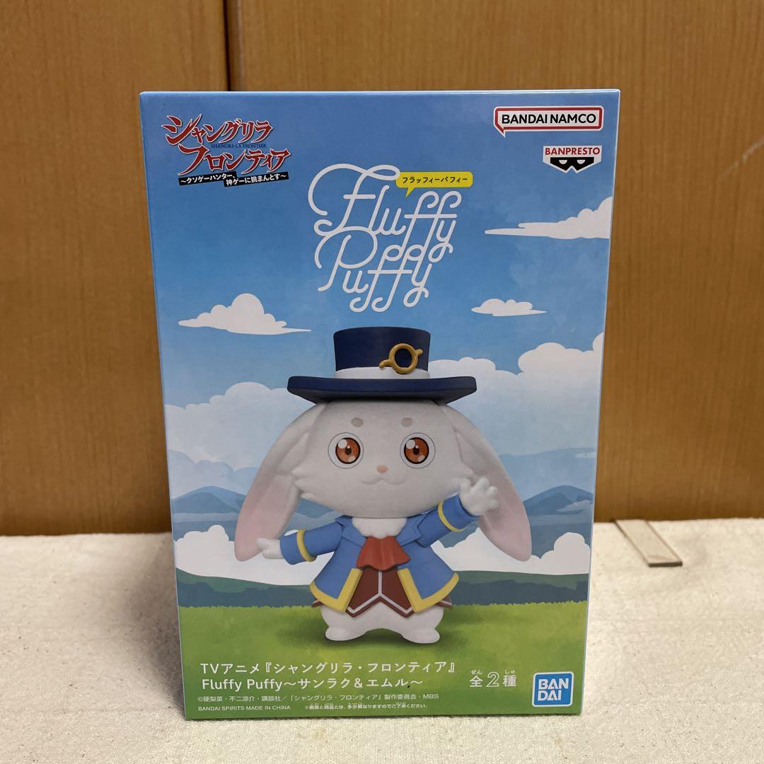 Amazon.co.jp: バンプレスト シャングリラ・フロンティア Fluffy