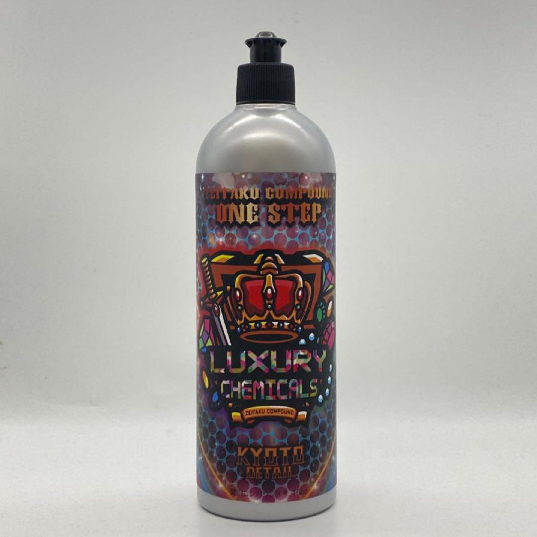 贅沢コンパウンド　ワンステップ　新品　473ml