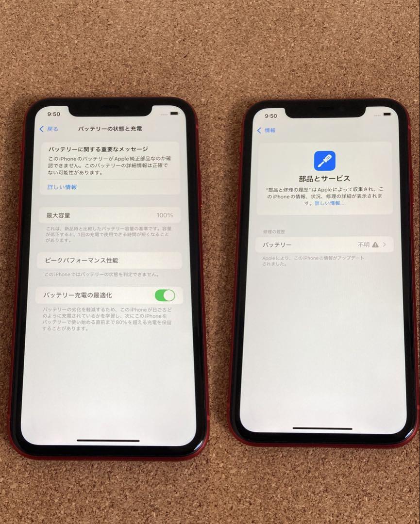 2104【早い者勝ち】美品☆電池新品☆iPhone11 128GB SIMフリー 2341【早い者勝ち】電池最良好☆iPhone11 128GB SIMフリー