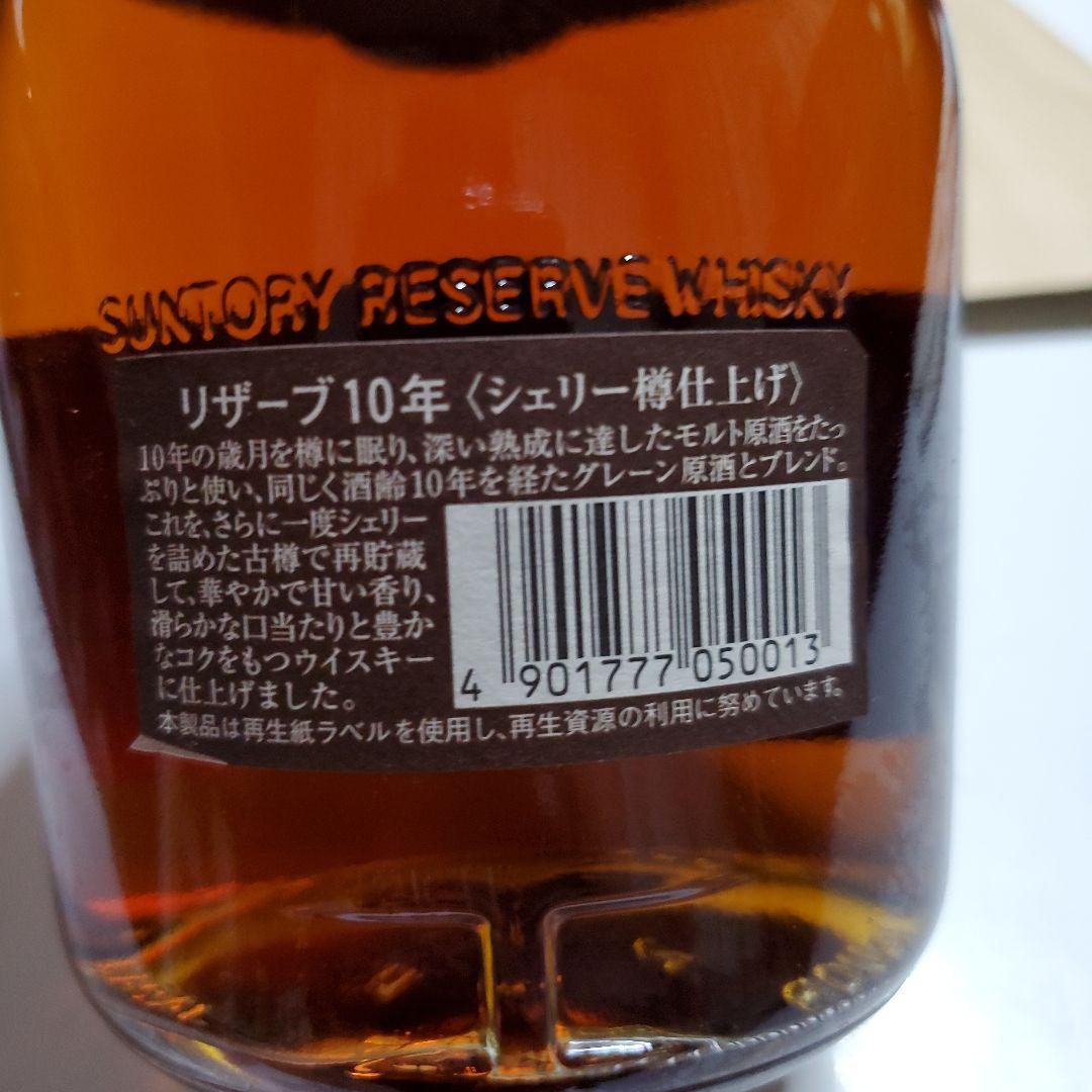サントリー スペシャル リザーブ 10年 シェリー樽仕上げ SUNTORY
