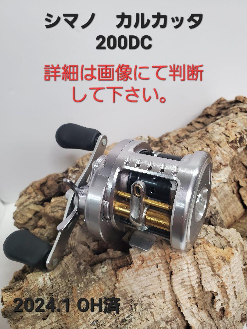 値下げ‼️シマノ カルカッタ 200DC USED　ベイトリール