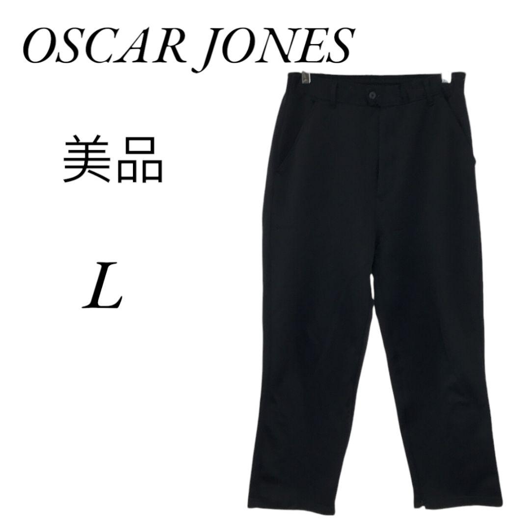 オスカージョーンズ パンツ カジュアル シンプル ゆったり 大きいサイズ