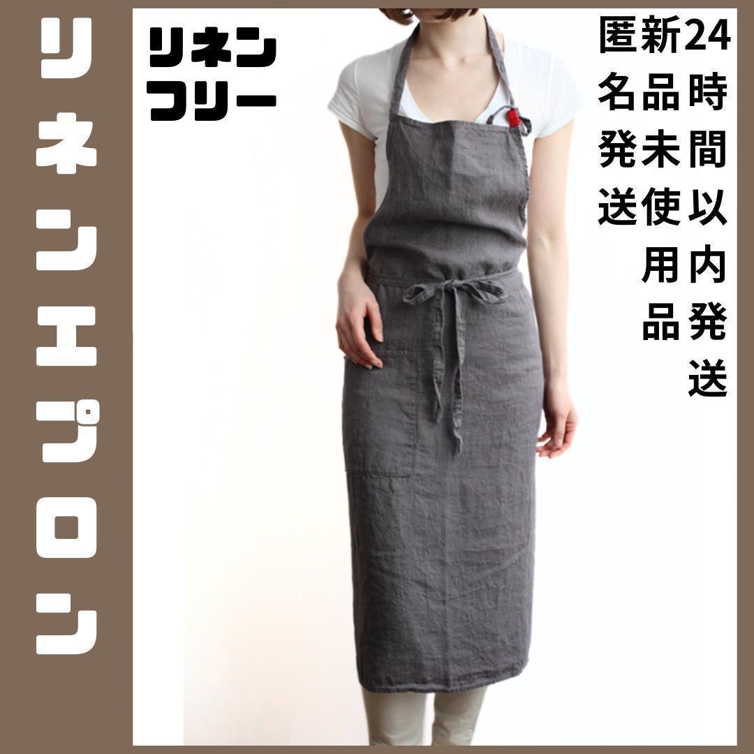 お洒落エプロンダークグレーカフェ