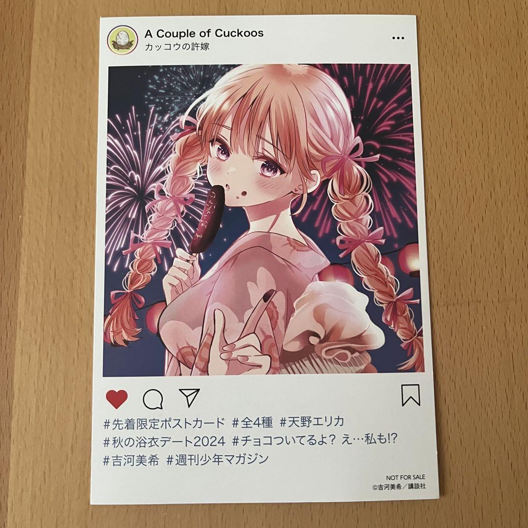 カッコウの許嫁3巻 サイン入り - メルカリ