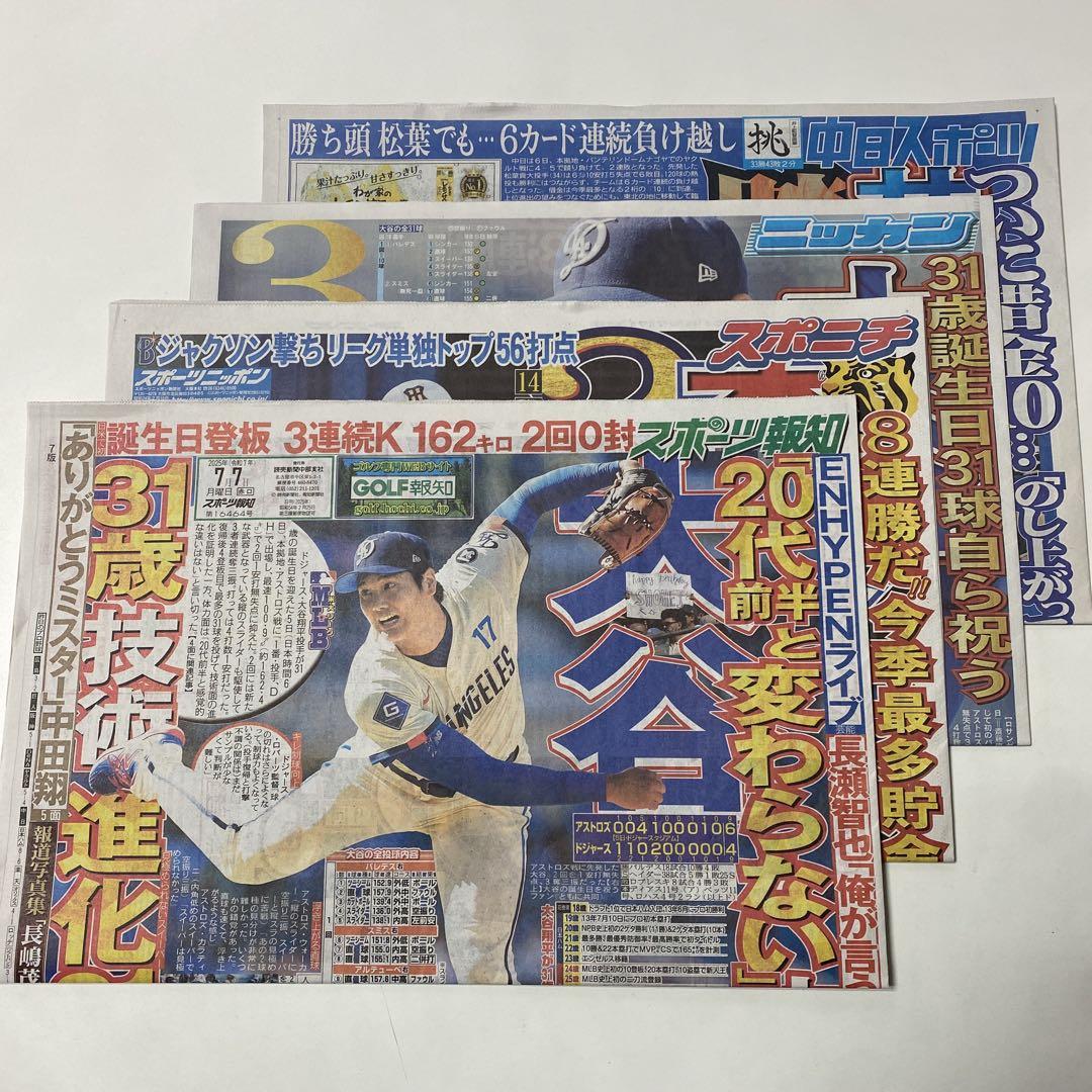 スポーツ新聞 GSr1fCubEAAFbL6.jpg