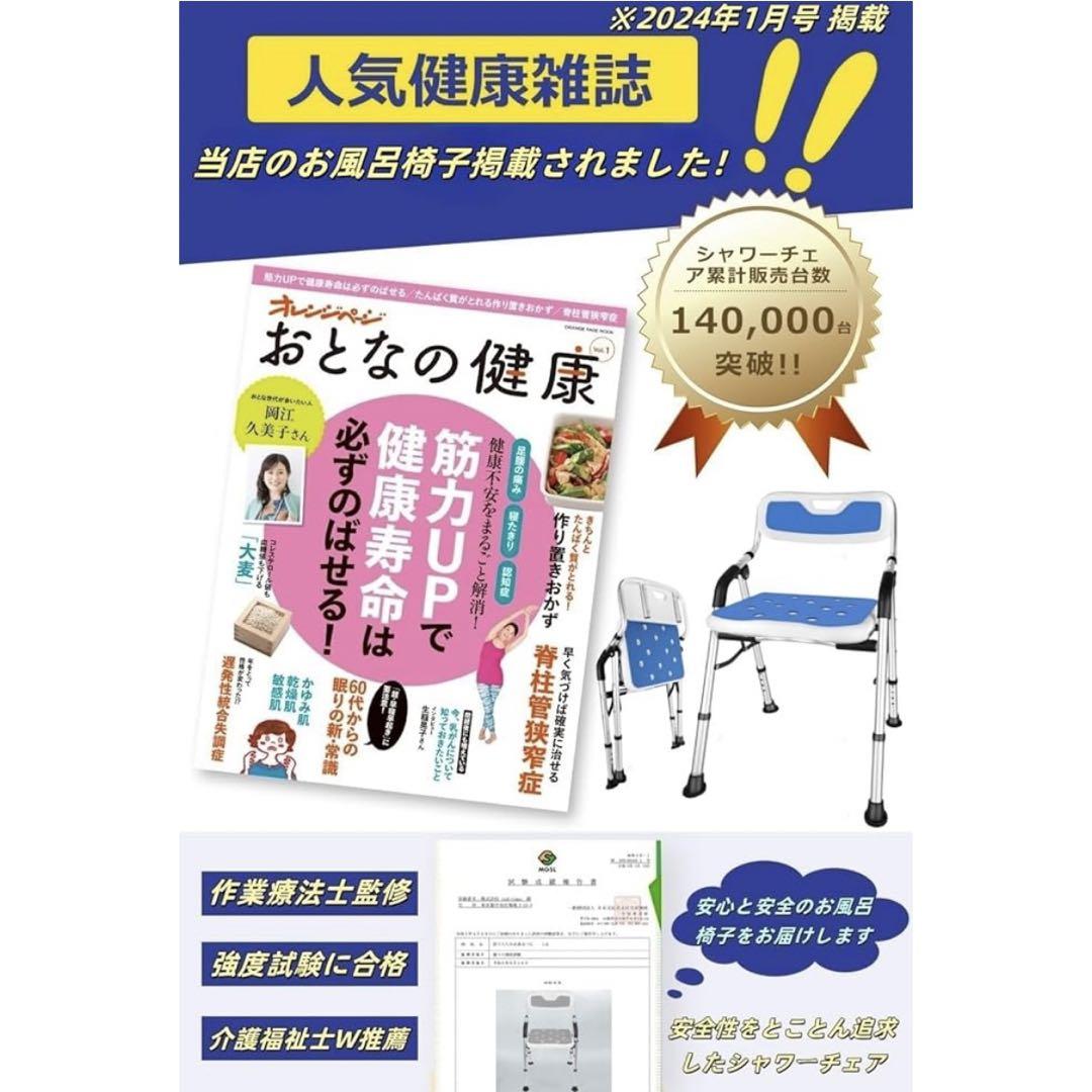 シャワーチェア　折りたたみシャワーチェア　シャワーチェア  軽量   耐荷重