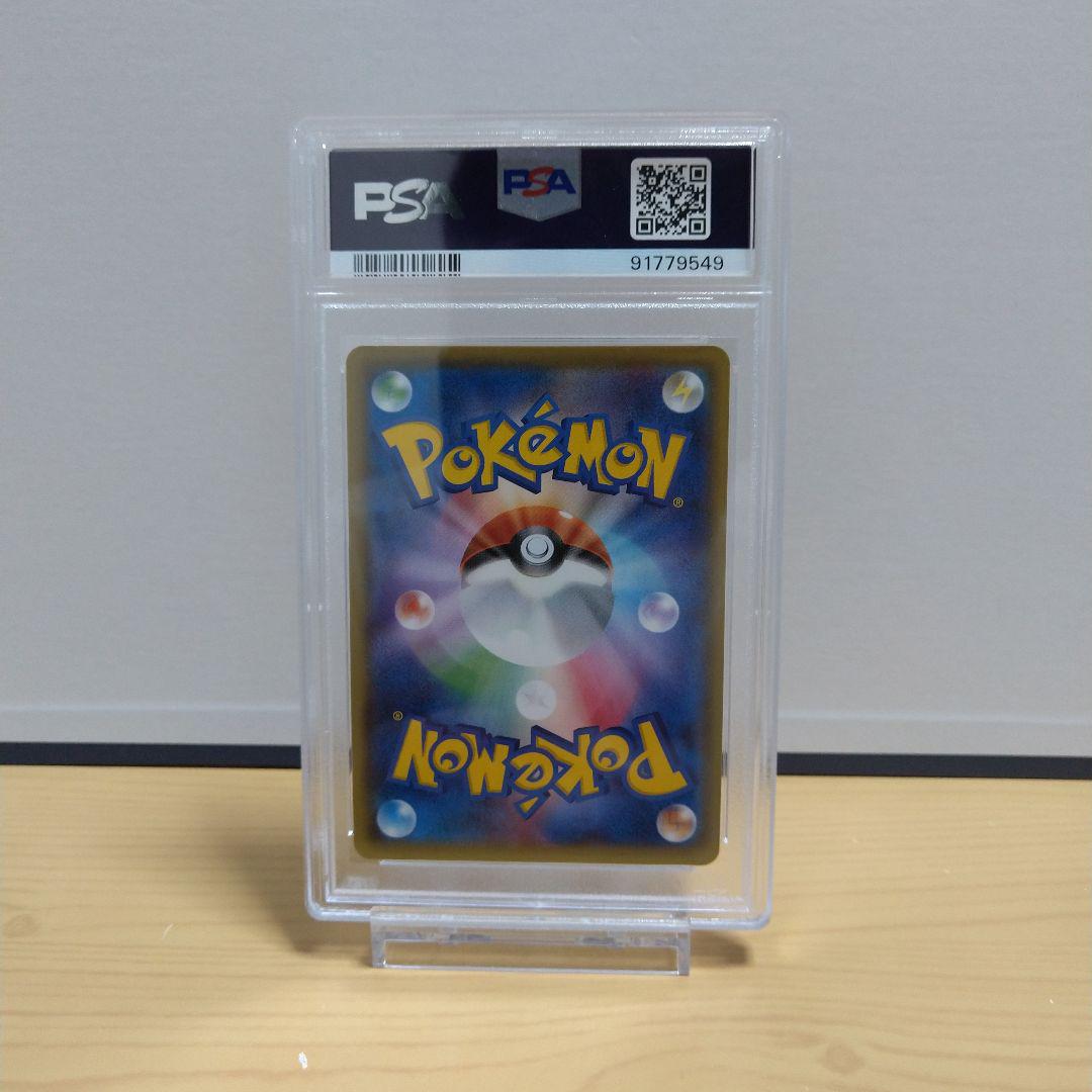 アセロラ SR 056 PSA8 画像2