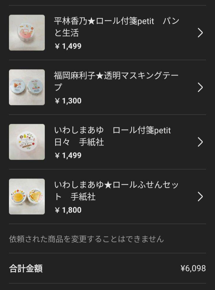 モンブラン♪断捨離中様 リクエスト 4点 まとめ商品