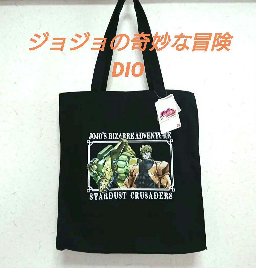 しまむらハッピーバッグ JOJO DIO コメント必須 - メルカリ
