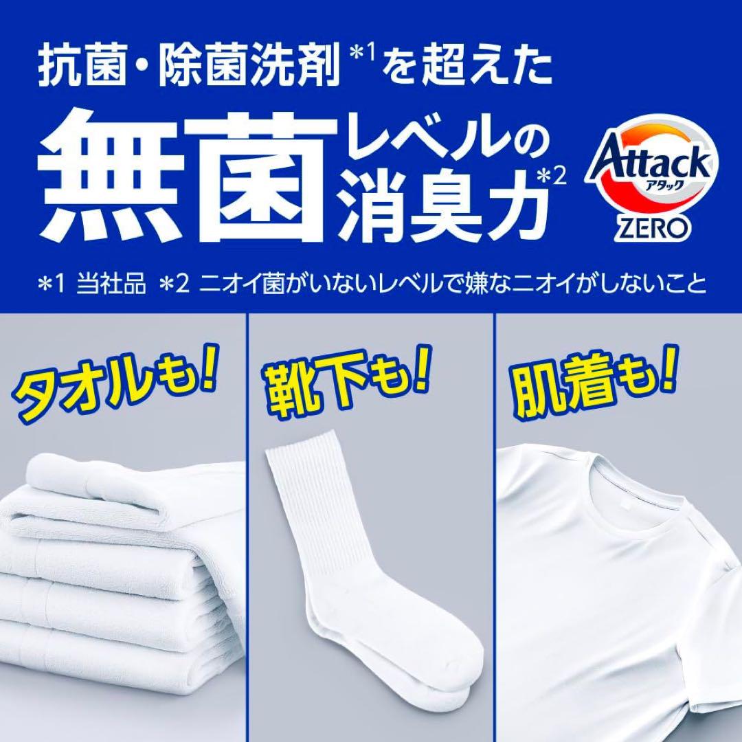 アタックZERO 詰替え用 2900g × 3袋 3/18まで掲載！