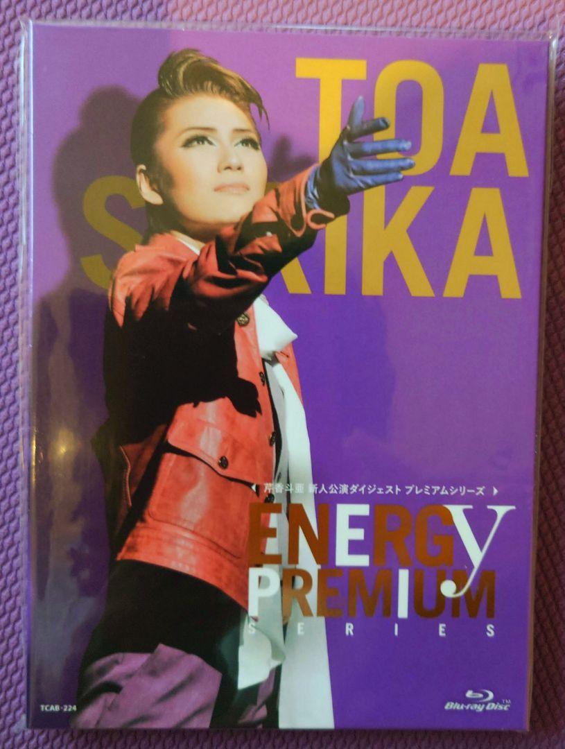 ENERGY PREMIUM TOA SERICA 芹香斗亜