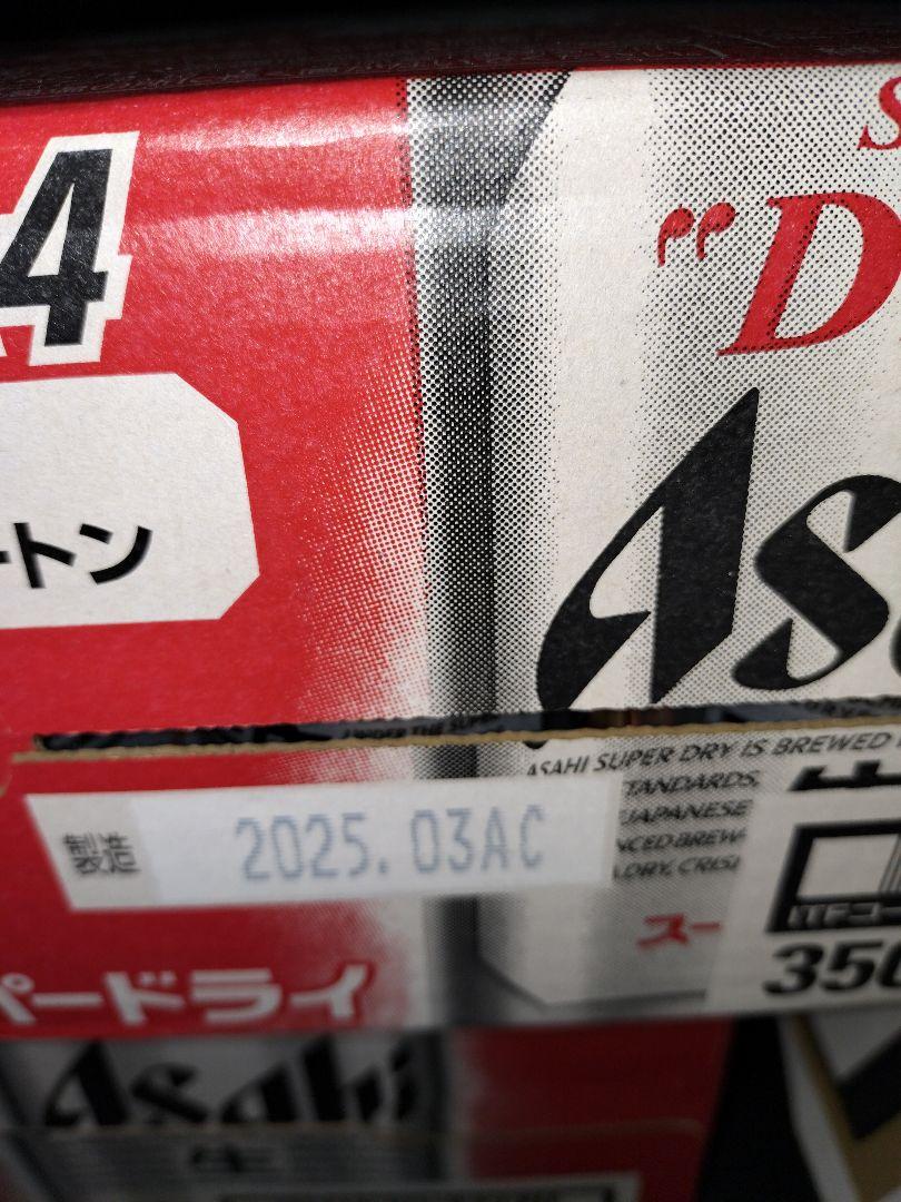 Asahi スーパードライ 350ml 24缶入り２ケース