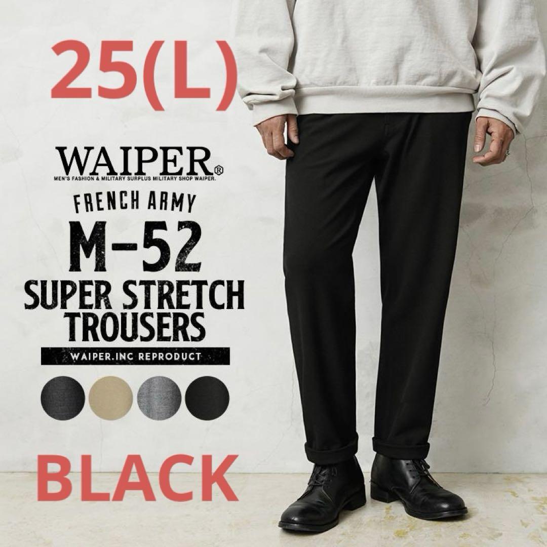 フランス軍 M-52 SUPER STRETCHトラウザー WAIPER.inc