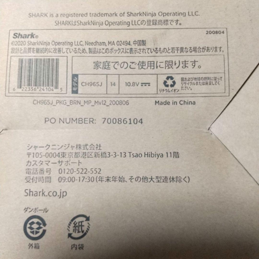 shark充電式サイクロンスティククリーナー✨メーカー保証付き✨新品、未開封