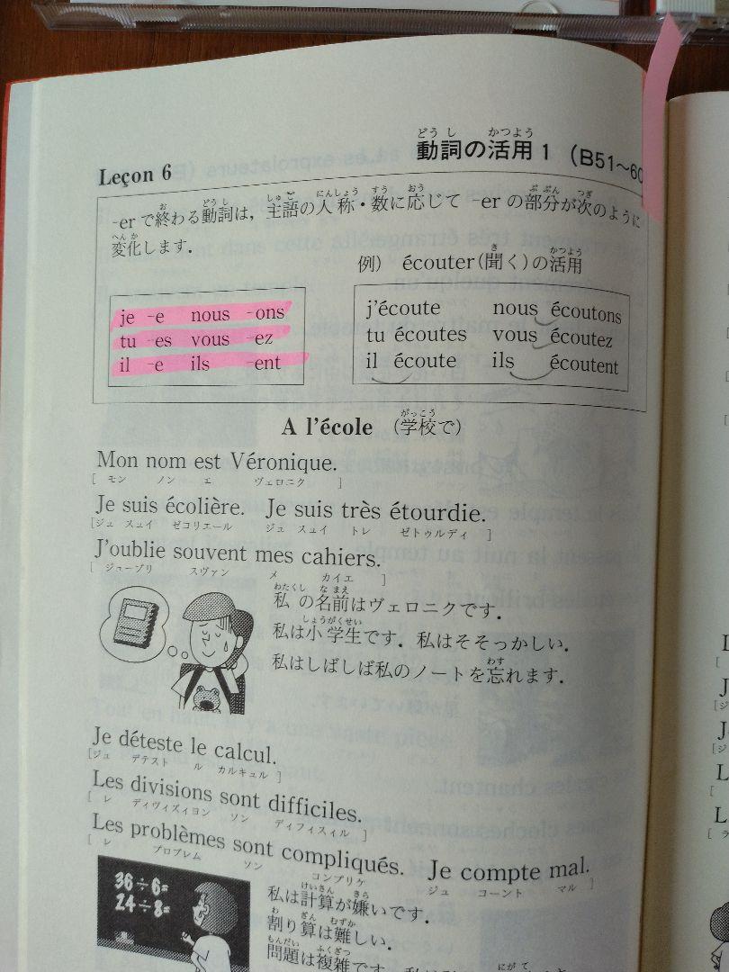 公文　フランス語　CD付テキスト くもん フランス語 シャンソン 4A~F 教材 テキスト CD セット 公文式