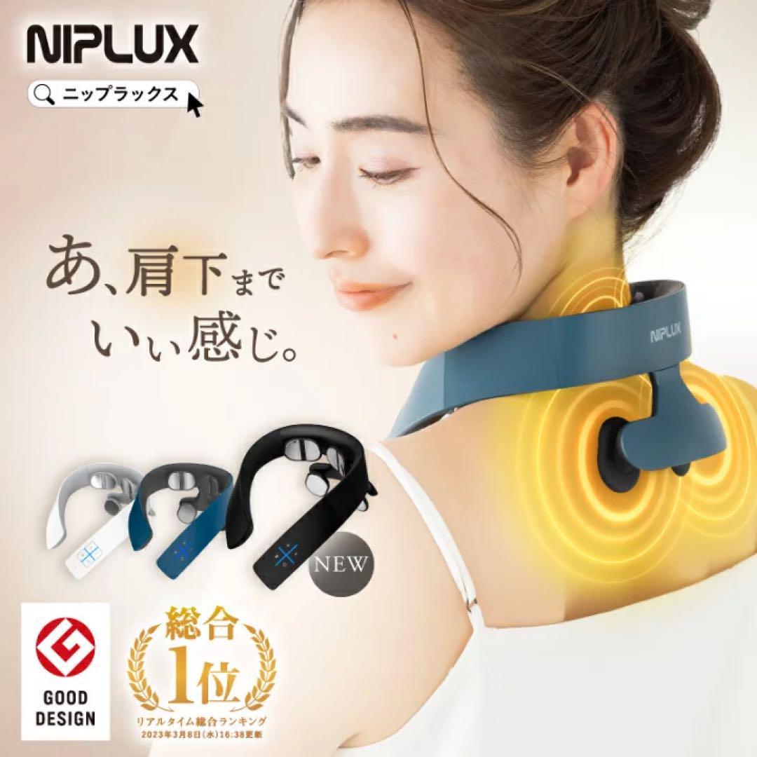 NIPLUX NECK RELAX 1S ブラック