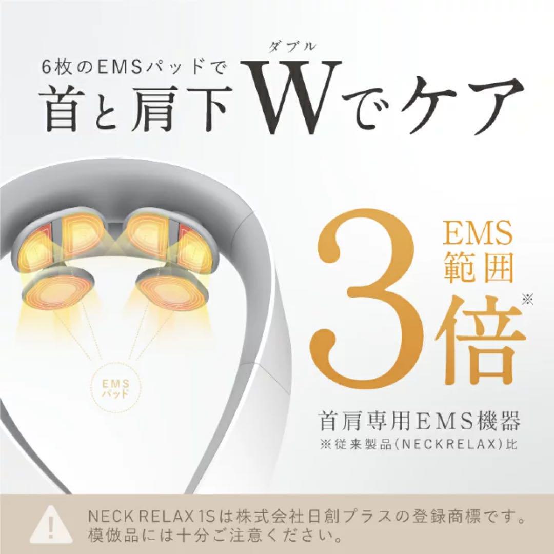 NIPLUX NECK RELAX 1S ブラック