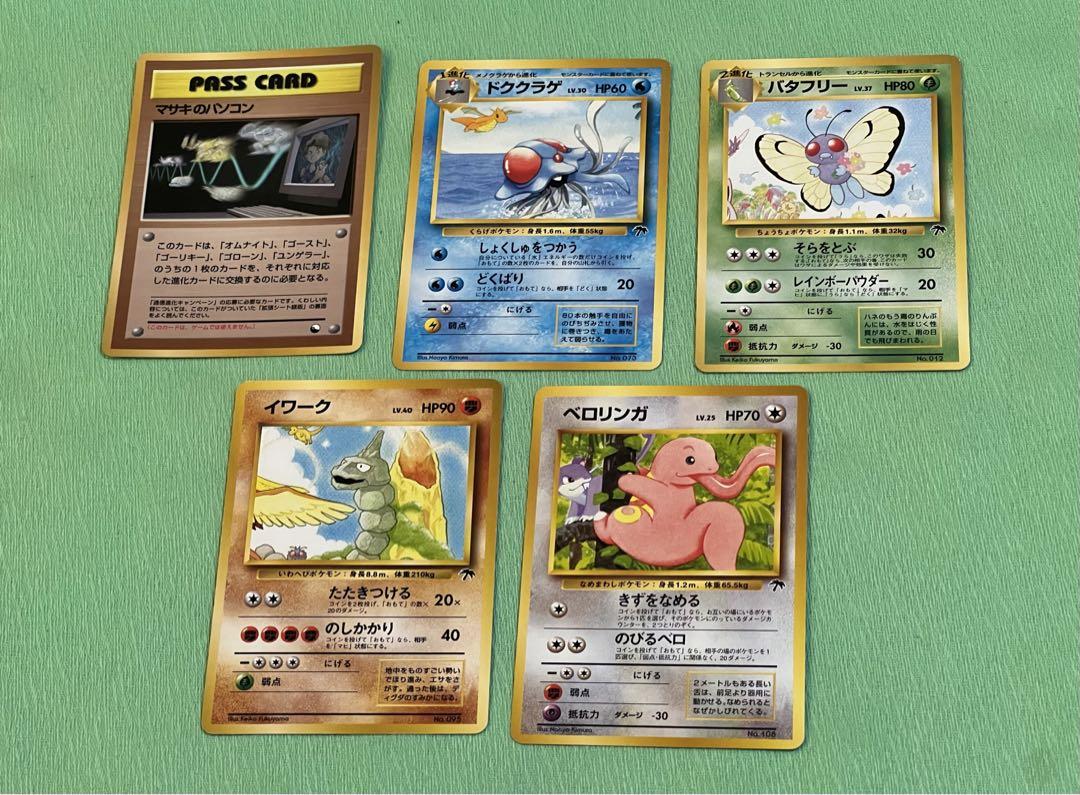 【T2090】ポケモンカード旧裏24枚まとめ売り ポケモンカード 旧裏 他 - メルカリ