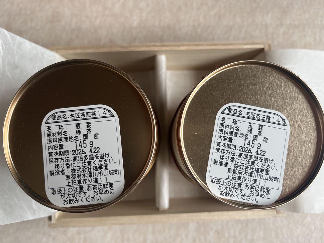 福寿園 宇治銘茶詰め合わせ 玉露 煎茶 - メルカリ