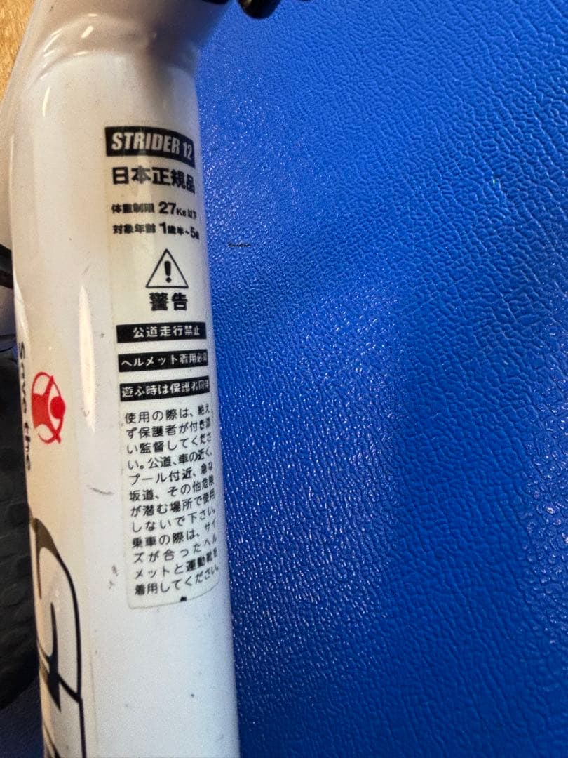 バランスバイク