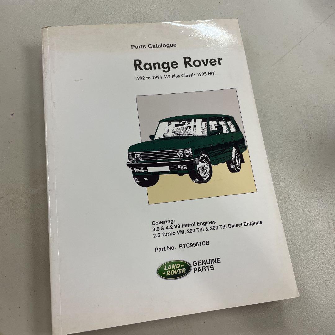 1500円 お礼や感謝伝えるプチギフト レンジローバー パーツカタログ Range Rover
