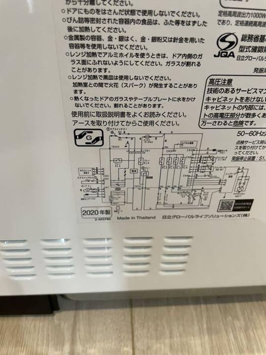 アタイプⅡ HITACHI MRO-S8X W q8DS1-m75116958324 スチーム