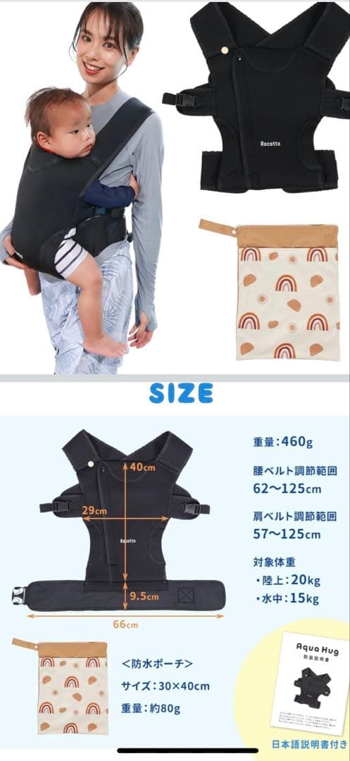 Aqua Hug 抱っこ紐 水陸両用目立った傷や汚れなし