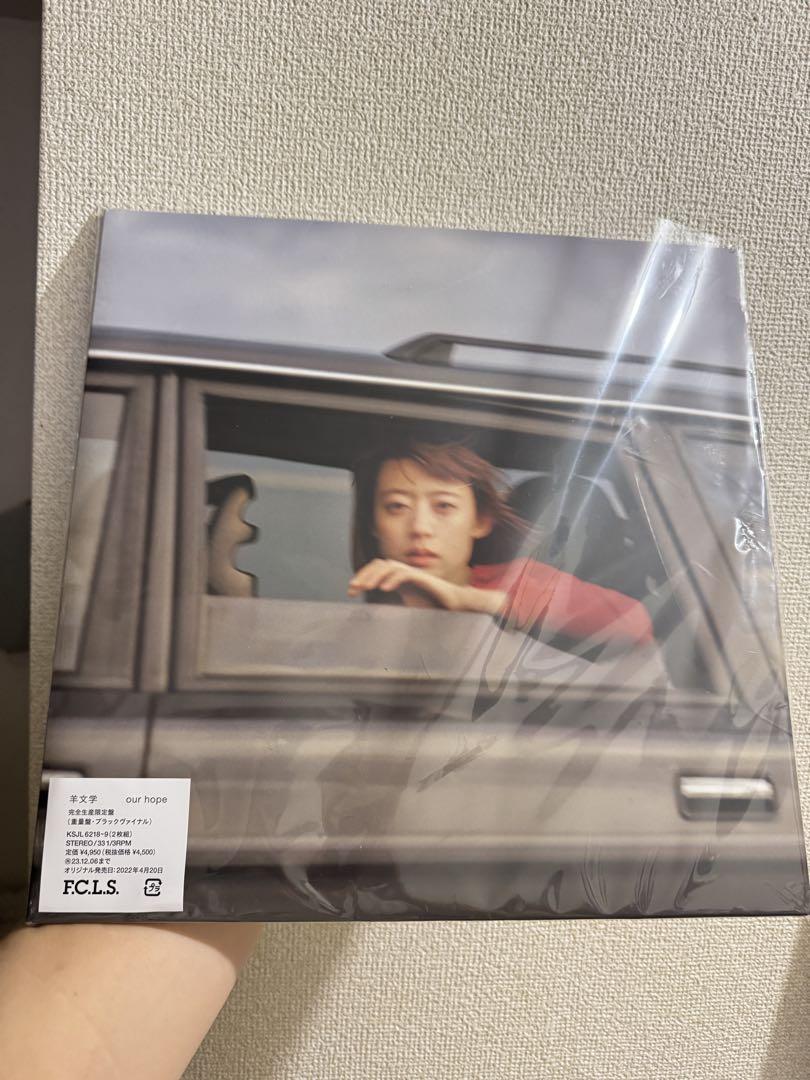 羊文学 our hope アナログ盤 2LPレコードカラーヴァイナル 限定