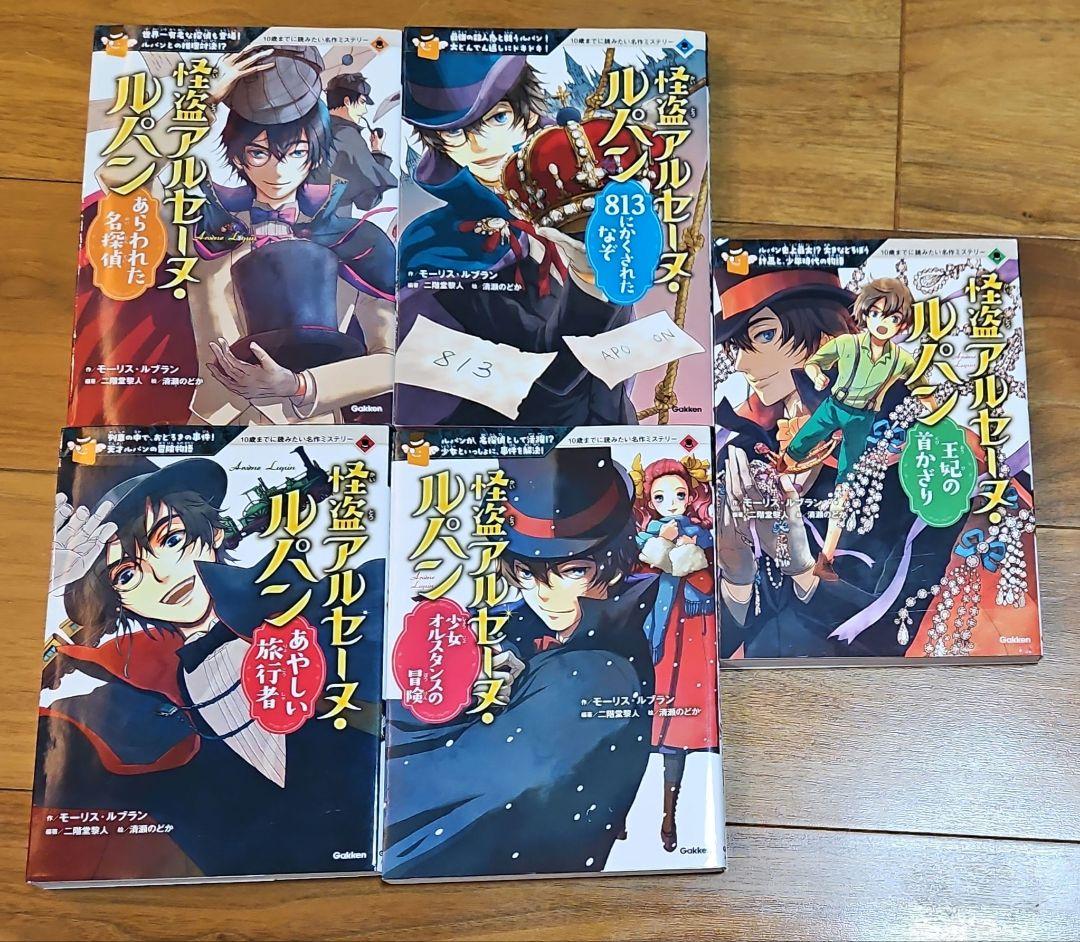 10歳までに読みたい名作ミステリー　10巻セット 10歳までに読みたい名作ミステリー 全10巻 - メルカリ