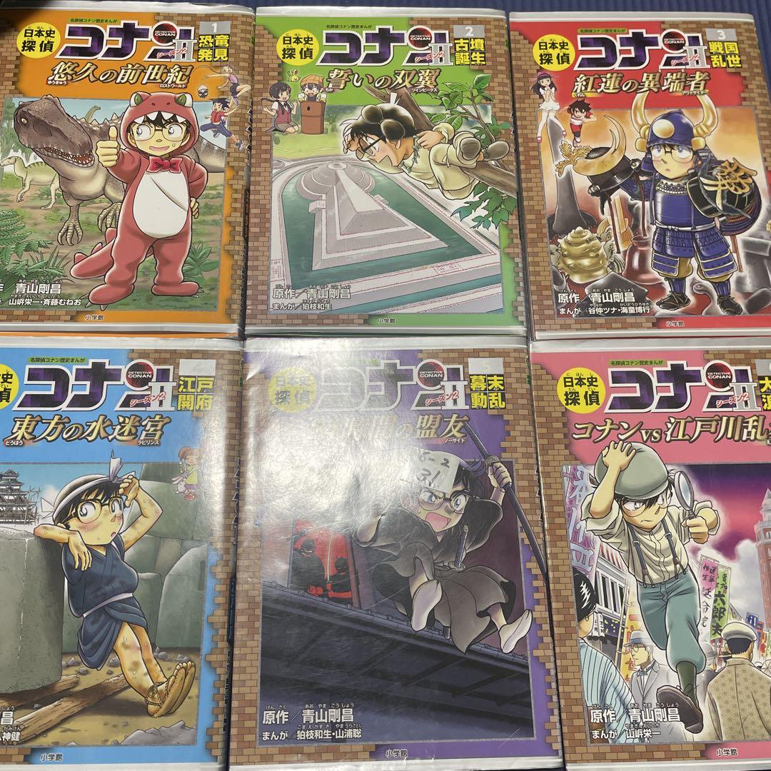激安︎歴史の学び始めにどうぞ︎日本史探偵コナンシーズン2全6冊