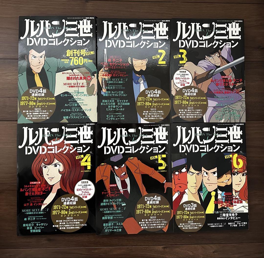 ルパン三世 DVDコレクション 1-6巻セット - メルカリ