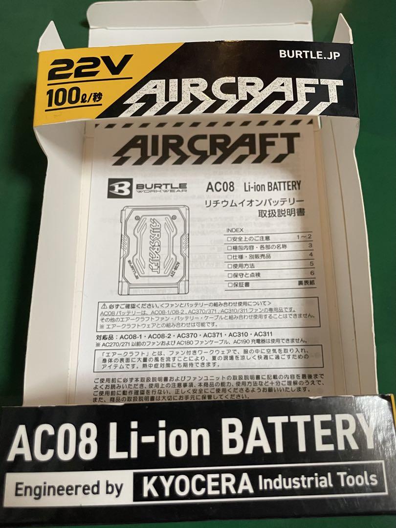 バートル　BURTLE AIRCRAFT 22V 空調服用