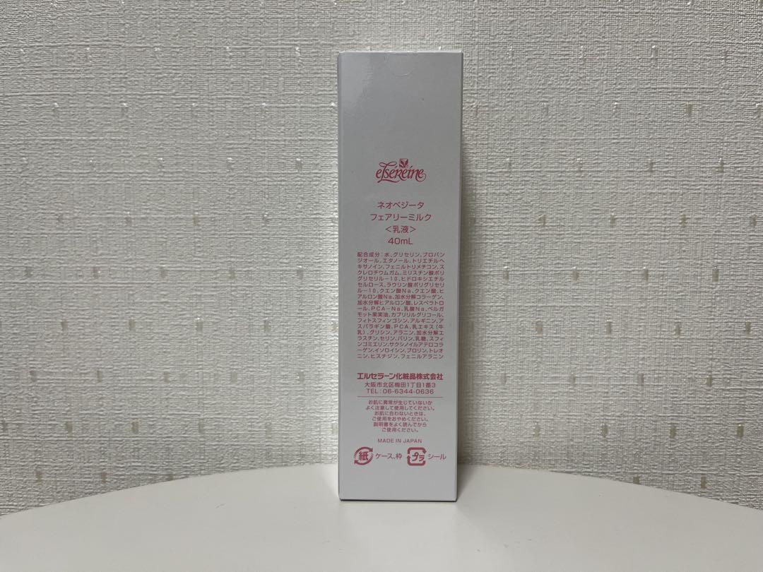 エルセラーン ネオベジータプリエ ネオベジータ シリーズ｜エルセラーン化粧品株式会社