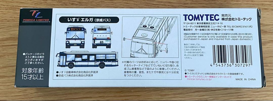 トミカリミテッドヴィンテージネオ　 LV-N139 いすゞエルガ(京成バス)