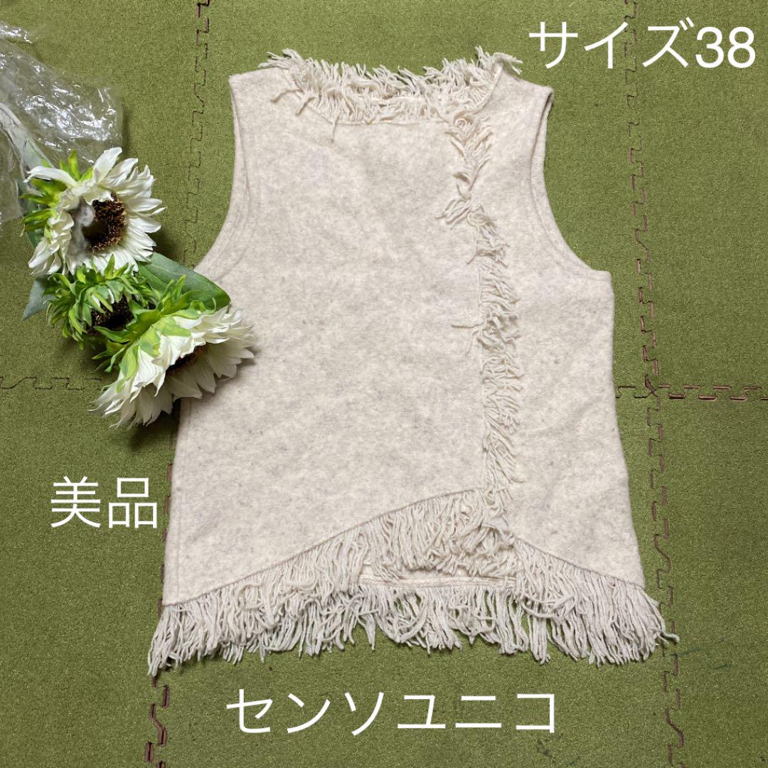 ☆春先に☆センソユニコtb生成り色の圧縮ニットのベスト