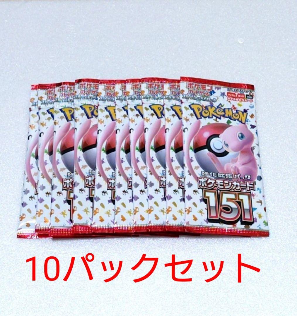 ポケモンカード151 10パックセット - メルカリ